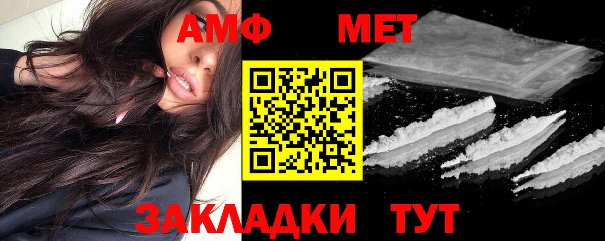 Амфетамин 97%  Вход с VPN  АМФЕТАМИН  Татарск 