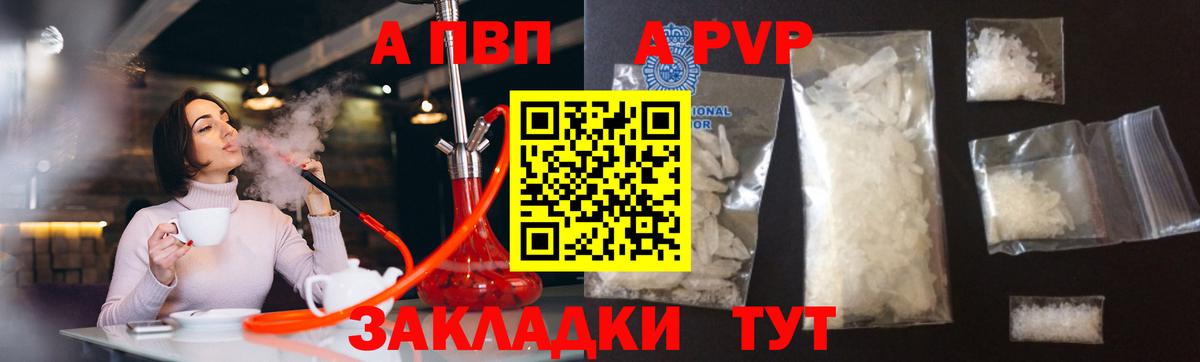 Alfa_PVP СК  Вход с VPN  Татарск  APVP  Альфа ПВП Crystall 