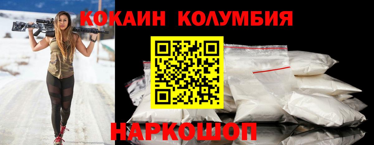 Кокаин FishScale Татарск