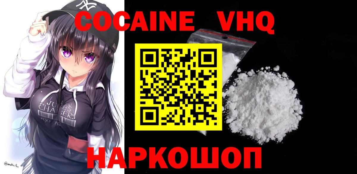 Кокаин 98%  Вход с VPN  купить  цена  КОКАИН FishScale  Татарск 