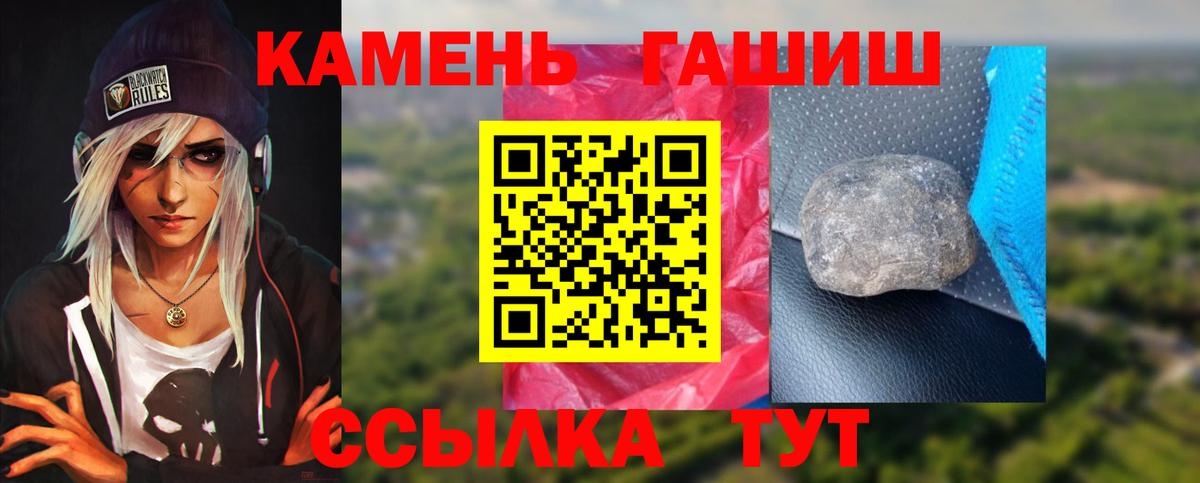 Татарск  ГАШИШ AMNESIA HAZE  Вход с VPN  ГАШИШ ice o lator 