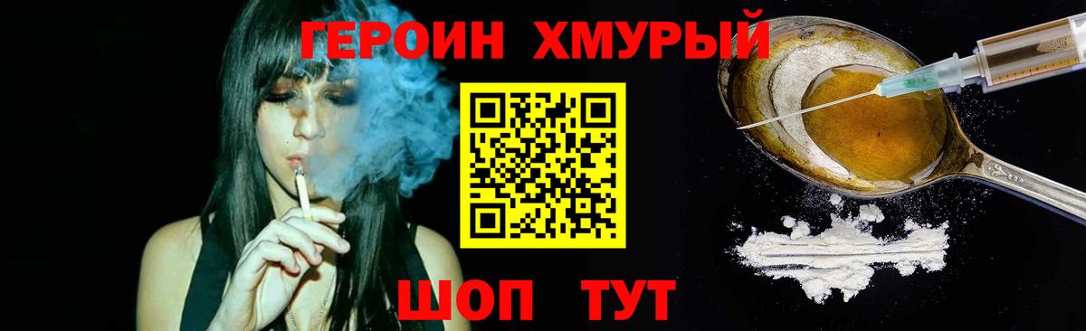 ГЕРОИН  Героин VHQ  Вход с VPN  Татарск 