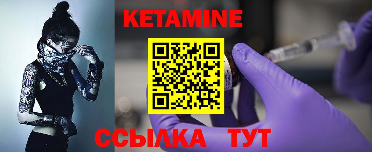 КЕТАМИН VHQ  hydra ТОР  Кетамин ketamine  Татарск  Вход с VPN 