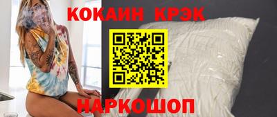 кристаллы Жуковский