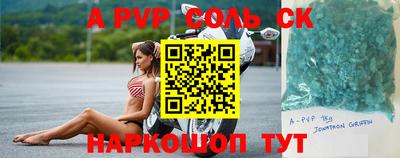 кристаллы Жуковский
