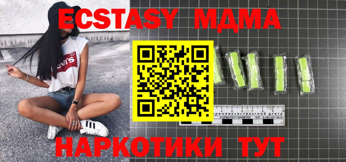 Татарск  МДМА кристаллы  Вход с VPN  МДМА Molly 