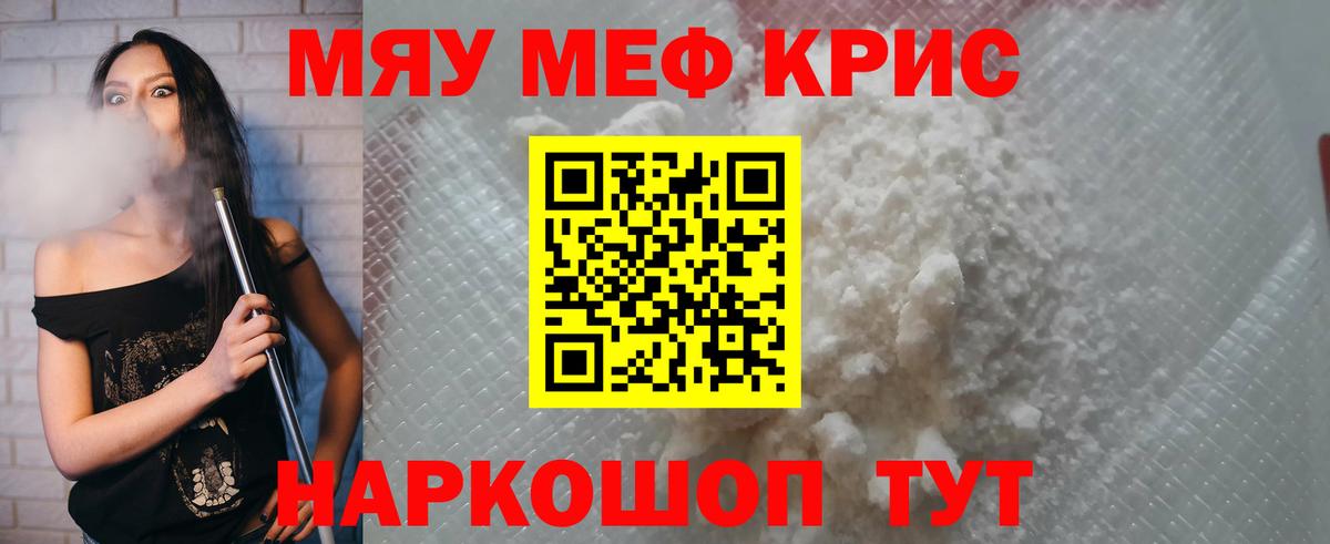 Меф  Вход с VPN  МЕФ мука  Татарск  Меф мука 