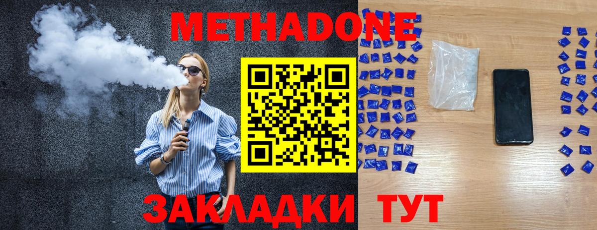 МЕТАДОН белоснежный  Вход с VPN  Татарск  ОМГ ОМГ   МЕТАДОН кристалл 
