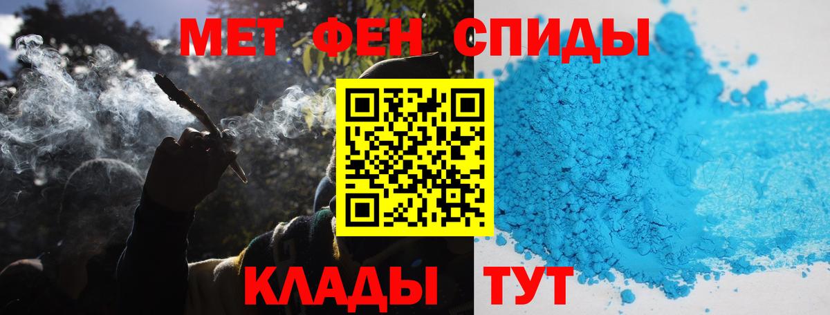 МЕТАМФЕТАМИН Methamphetamine  Вход с VPN  Татарск 