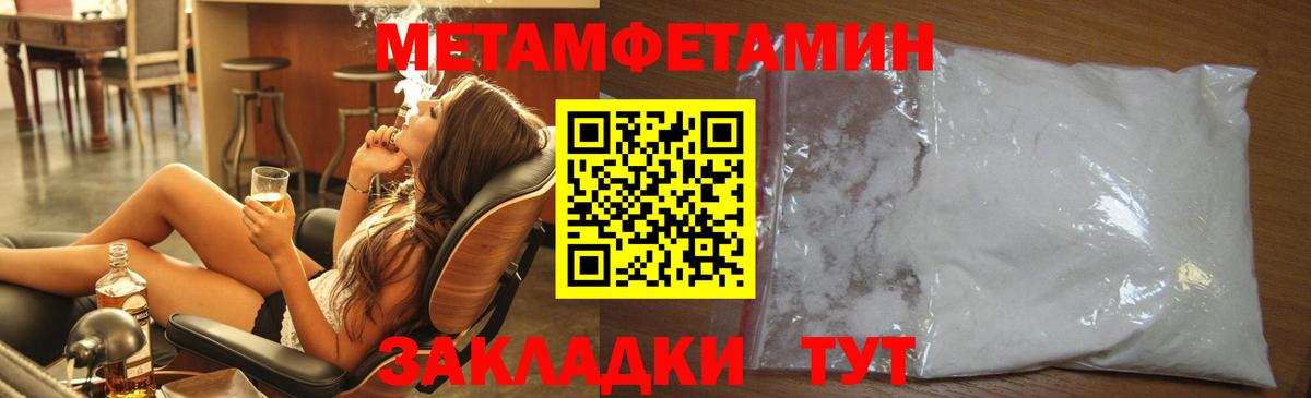 Метамфетамин пудра Татарск