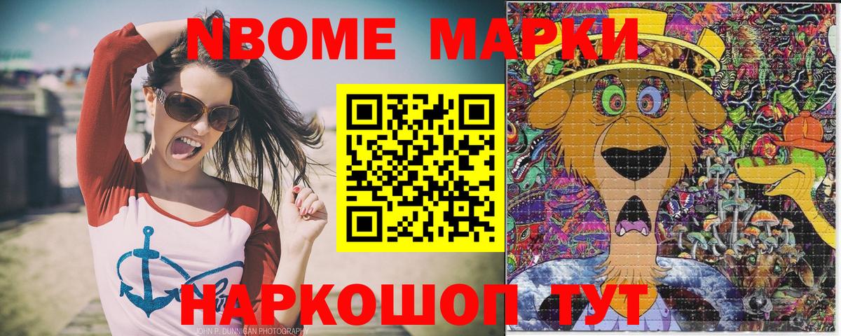 закладка  Марки 25I-NBOMe 1500мкг  Вход с VPN  Татарск  Марки 25I-NBOMe 1500мкг 