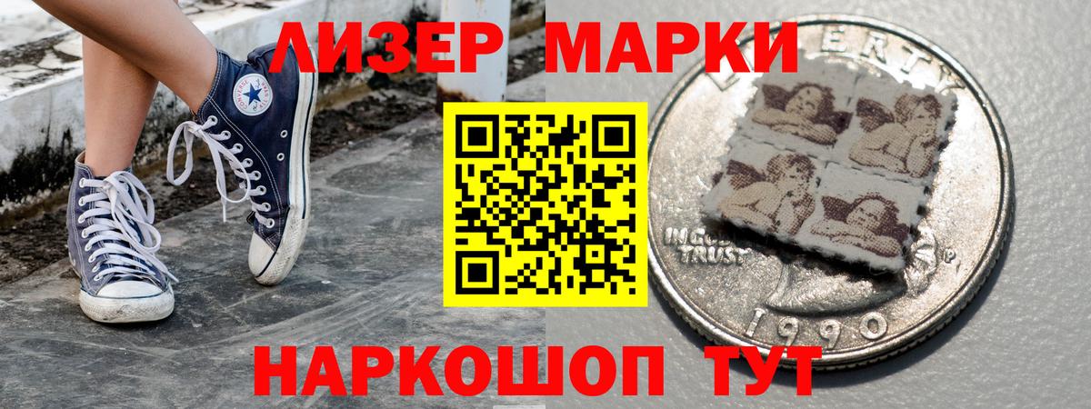 Марки NBOMe 1500мкг Татарск